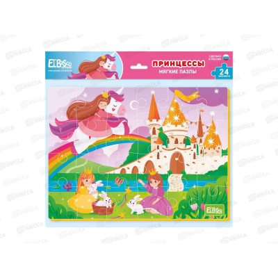 Мягкие пазлы А4 &quotПринцессы&quot 24 элемента ЕТ02-047