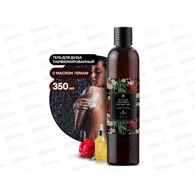 Milana Spring Blossom парфюмированный гель для душа 350мл *6 125660 Milana Spring Blossom парфюмированный гель для душа 350мл *6 125660