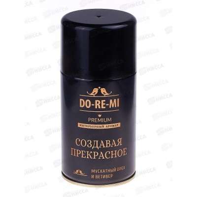 ДО-РЕ-МИ ПРЕМИУМ освежитель Создавая прекрасное, з/б 250 мл *12 ДО-РЕ-МИ ПРЕМИУМ освежитель Создавая прекрасное, з/б 250 мл *12