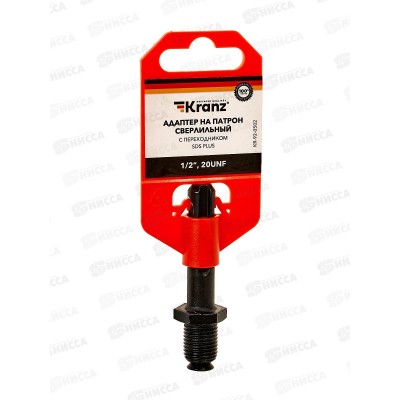 Адаптер на патрон сверлильный с SDS Plus Kranz 1/2-20 UNF KR-92-0502 Адаптер на патрон сверлильный с SDS Plus Kranz 1/2-20 UNF KR-92-0502