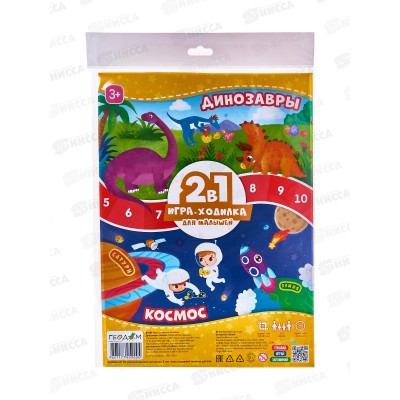 Игра-ходилка с фишками для малышей 2в1. Динозавры+Космос, 59004 Игра-ходилка с фишками для малышей 2в1. Динозавры+Космос, 59004