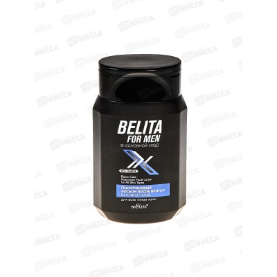 Belita For Men Лосьон п/бритья Основной уход 150мл *8