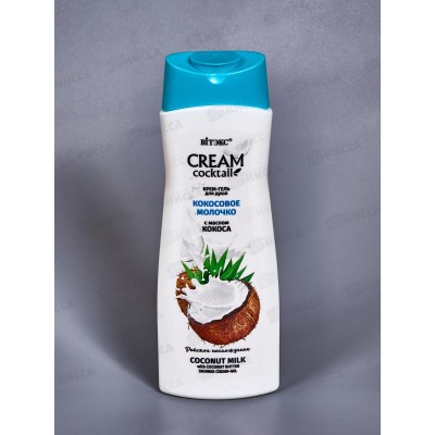 Cream Cocktail Крем-гель для душа Кокосовое молочко 515мл *18 Cream Cocktail Крем-гель для душа Кокосовое молочко 515мл *18