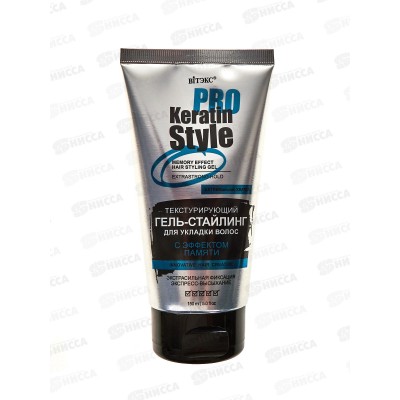 KERATIN PRO STYLe Гель-стайлинг для укладки Экстрасильная фиксация 150мл *20 KERATIN PRO STYLe Гель-стайлинг для укладки Экстрасильная фиксация 150мл *20