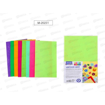 Фетр Mazari 8цв. формат А4 ассорти М-20231 *20