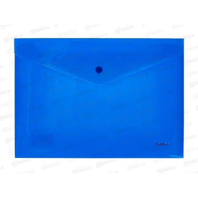 Папка-конверт пл. на кнопке Hatber А4 непрозрачная синяя 00002*10