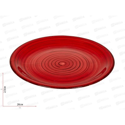 Тарелка обеденная Scarlet 26см DMD001 Тарелка обеденная Scarlet 26см DMD001