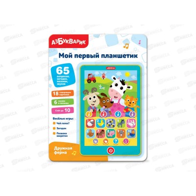 Мой первый планшетик Дружная ферма, 4630027294760 Мой первый планшетик Дружная ферма, 4630027294760