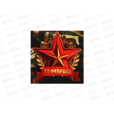 Блокнот 16л &quotС 23 февраля&quot 10*10см 10018404