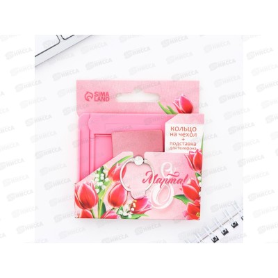 Набор под. "8 Марта" д/телефона 9874785 Набор под. "8 Марта" д/телефона 9874785