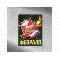 Магнит &quot23 февраля&quot 6*8см 7827164