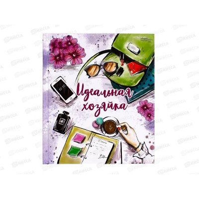 Записная книжка ФЕН 128листов Идеальная хозяйка,Деловая леди, 51508*24