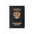 Обложка для военного билета ДПС 2203.ВБ-107 черный*36 Обложка для военного билета ДПС 2203.ВБ-107 черный*36