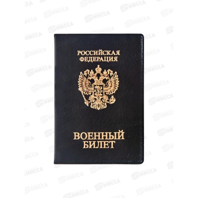 Обложка для военного билета ДПС 2203.ВБ-107 черный*36 Обложка для военного билета ДПС 2203.ВБ-107 черный*36