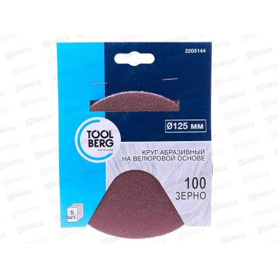 Круг абразивный на велюровой основе,зерно 100, 5шт,d125 2205144   Л