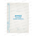 Книга Журнал регистрации входящих документов STAFF 200*290мм,130084 *30