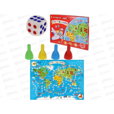 Лучшие игры ходилки. Вокруг Земли, ИН-9110 *14 Лучшие игры ходилки. Вокруг Земли, ИН-9110 *14