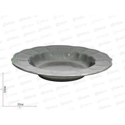 Тарелка суповая Grey 22см РТ010022F620 Тарелка суповая Grey 22см РТ010022F620