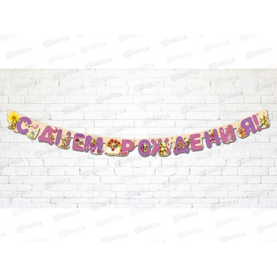 Гирлянда праздничная на люверсах 205см 0565.100