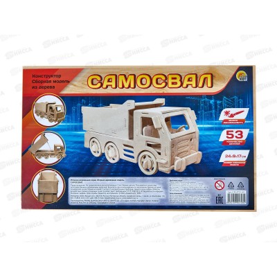 Сборная модель СМ-4723-А4. Самосвал, из дерева *30 Сборная модель СМ-4723-А4. Самосвал, из дерева *30