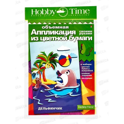 Набор для аппликаций АЛЬТ Дельфинчик, 2-555/04*20