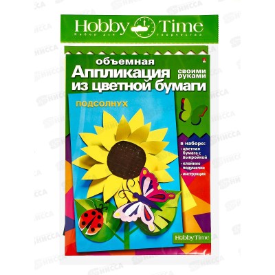 Набор для аппликаций АЛЬТ Подсолнух, 2-555/11*20