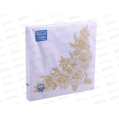 Салфетки 3 слойные 20 листов 33*33 Bouquet Home Золотые розы,25018*12