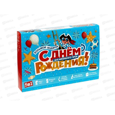 Подарок для маленького героя. С днем рождения! 5в1 27755 Подарок для маленького героя. С днем рождения! 5в1 27755