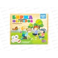 Игра развивающая деревянная &quotБиржа маленьких фермеров&quot 04525