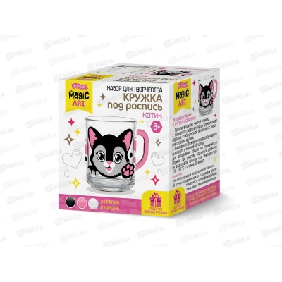 Набор для творчества. Кружка под роспись "Котик" 05205 Набор для творчества. Кружка под роспись "Котик" 05205