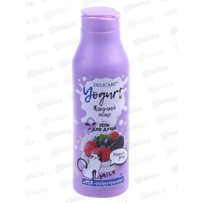 Delicare Гель для душа Yogurt Ягодный микс 400мл 4843 *18 Delicare Гель для душа Yogurt Ягодный микс 400мл 4843 *18