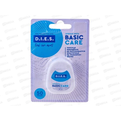 D.I.E.S. зубная нить невощеная 50м 9547 *12 D.I.E.S. зубная нить невощеная 50м 9547 *12