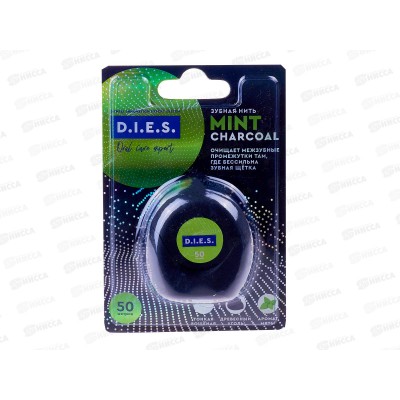 D.I.E.S. зубная нить вощеная 50м с углем аромат Мяты 7872 *12