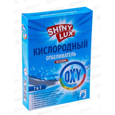 ShinyLux Отбеливатель кислородный универсальный 500г 6076 *22 ShinyLux Отбеливатель кислородный универсальный 500г 6076 *22