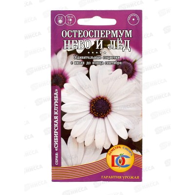 Остеоспермум Небо и Лед 0,1гр *10 ДемСиб