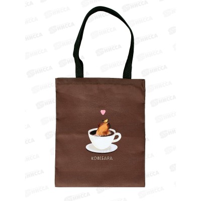 Сумка-шоппер текстильная премиум 0432.272 кофебара