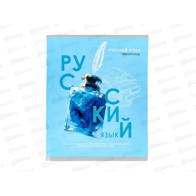 Тетрадь 48л лин. Remix. "Тайна знаний" Русский язык, Т48-1402 *10/80
