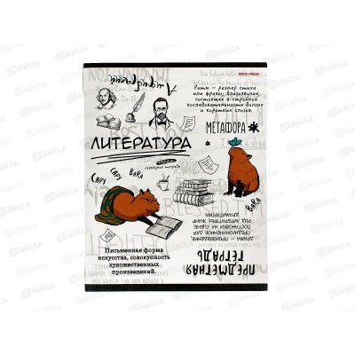 Тетрадь 48л лин. ПП "Капибара" Литература, 48-0003 *10/80 Тетрадь 48л лин. ПП "Капибара" Литература, 48-0003 *10/80