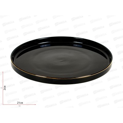 Тарелка десертная Black Gold 21см DM3011-1