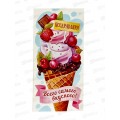Конверт для денег ЛиС Поздравляю! Всего самого вкусного, ОКЛ-275 *10 Конверт для денег ЛиС Поздравляю! Всего самого вкусного, ОКЛ-275 *10