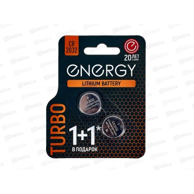 Батарейка Energy Turbo литиевая CR2032/2B 2шт на блистере 107052 Батарейка Energy Turbo литиевая CR2032/2B 2шт на блистере 107052