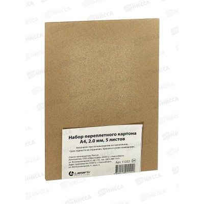 Картон переплетный LAMARK А4,5листов,011222*15 Картон переплетный LAMARK А4,5листов,011222*15