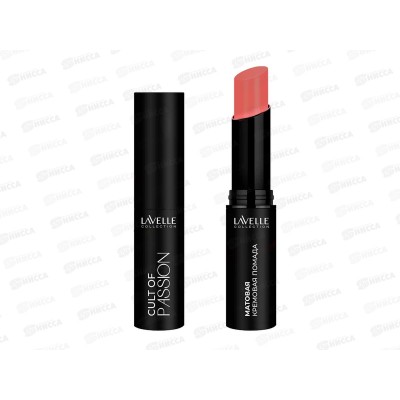 LavelleСollection Помада для губ матовая кремовая Cult Of Passion №10 LavelleСollection Помада для губ матовая кремовая Cult Of Passion №10