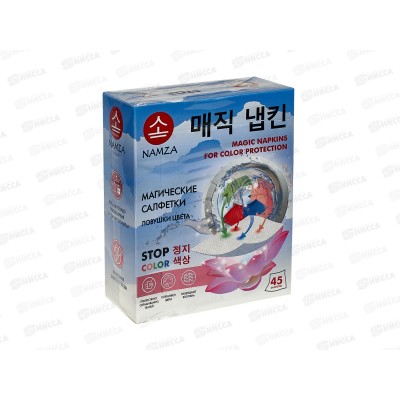 NAMZA Салфетки для стирки Ловушки цвета 90г одноразовые 45шт *10  5259