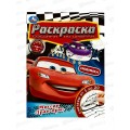Раскраска &quotУМКА&quot 09230-8, Миссия &quotГран-при&quot, соединение по цифрам, 214х290мм, 16стр