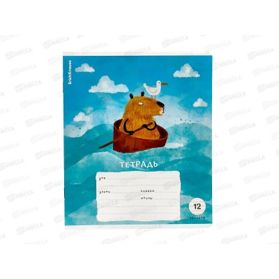 Тетрадь 12листов линия ПОЛИ Capybara Travel,60545 *10/280 Тетрадь 12листов линия ПОЛИ Capybara Travel,60545 *10/280