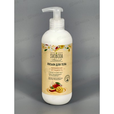 Свобода ЛОСЬОН для тела Увлажнение и гладкость 390мл *6 Свобода ЛОСЬОН для тела Увлажнение и гладкость 390мл *6