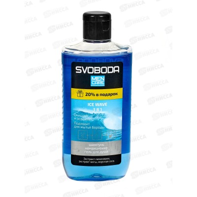 Свобода Шампунь-кондиционер-гель для душа 3в1 мужской Men care ice wave 290мл *10