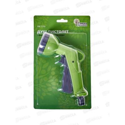 Душ-пистолет с фиксатором под коннектор Урожайная сотка, YM7219 Душ-пистолет с фиксатором под коннектор Урожайная сотка, YM7219