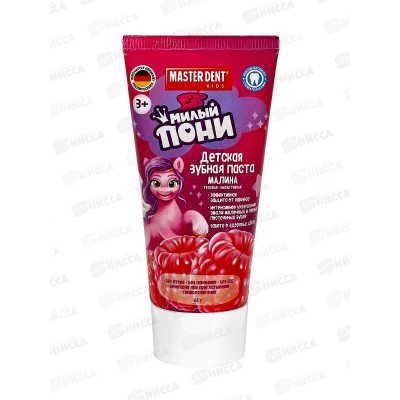 УМКА MASTER DENT зубная паста детская Милый пони Малина гелевая 65г *24 УМКА MASTER DENT зубная паста детская Милый пони Малина гелевая 65г *24